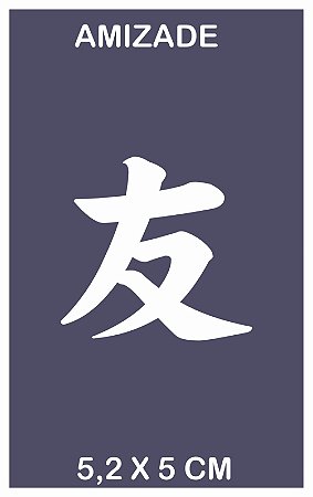 Kanji J08 - stencil 13 x 8 cm