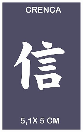 Kanji J20 - stencil 13 x 8 cm