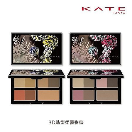 KATE - Desing Shade Palette 3D