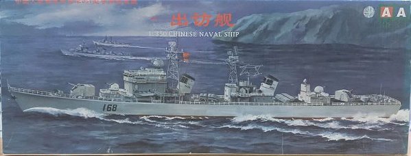 Wasan Plastic Model - Chinese Naval Ship - 1/350