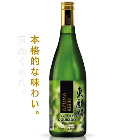 SAKE AZUMA KIRIN DOURADO 740ML