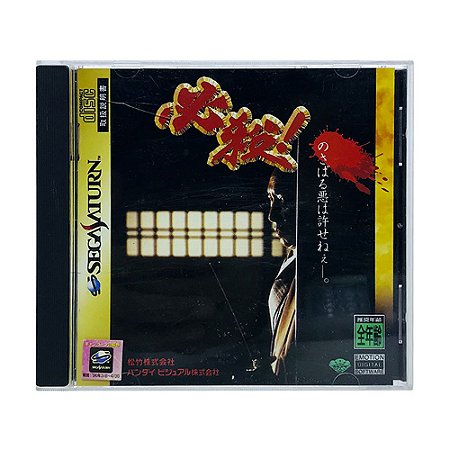 Jogo Hissatsu! - Sega Saturn (Japonês)