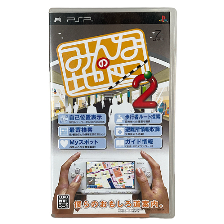 Jogo Minna no Chizu 2 - PSP (Japonês)