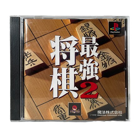 Jogo Shougi Saikyou 2 - PS1 (Japonês)