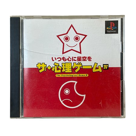 Jogo The Shinri Game IV: Itsumo Kokoro ni Hoshizora o (Reprint) - PS1 (Japonês)