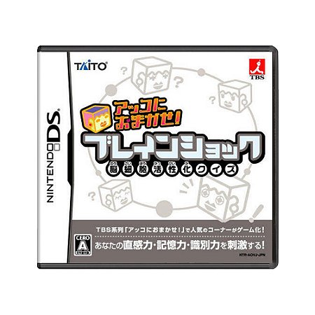 Jogo Akko ni Omakase! Brain Shock - DS (Japonês)