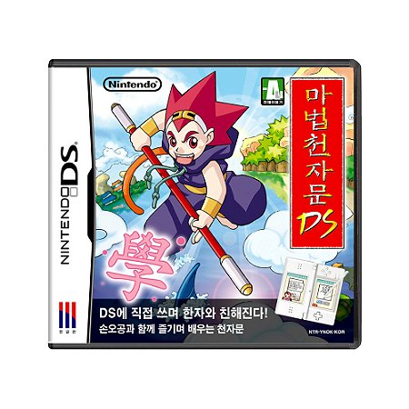 Jogo Mabeop Cheonjamun - DS (Coreano)