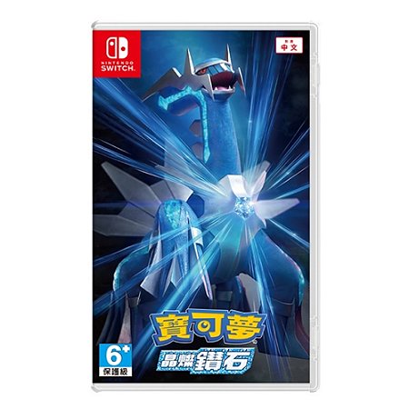Jogo Pokemon Brilliant Diamond - Nintendo Switch
