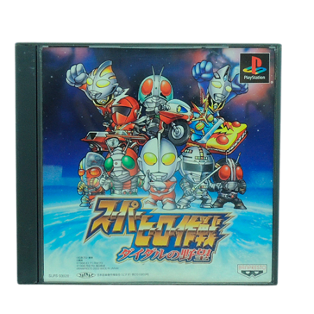 Jogo Super Hero Sakusen: Daidaru no Yabou - PS1 (Japonês)