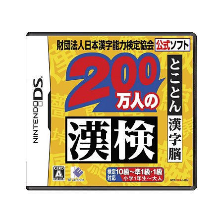 Jogo 200-Mannin no KanKen: Tokoton Kanji Nou - DS (Japonês)
