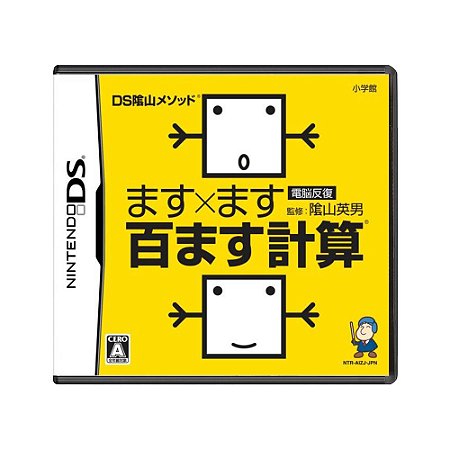 Jogo DS Kageyama Method Dennou Hanpuku: Masu x Masu Hyaku Masu Keisan - DS (Japonês)