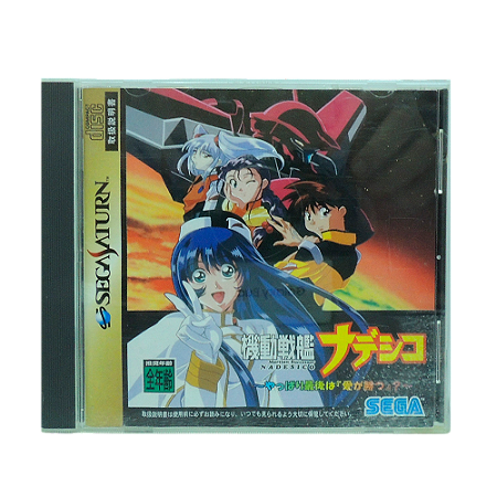 Jogo Kidou Senkan Nadesico: Yappari Saigo ha 'Ai ga Katsu'? - Sega Saturn (Japonês)