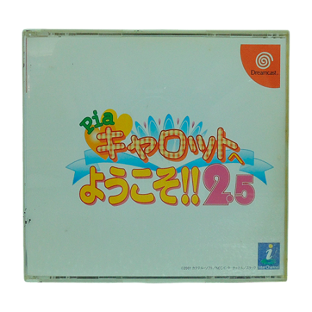 Jogo Pia Carrot e Youkoso!! 2.5 - Dreamcast (Japonês)