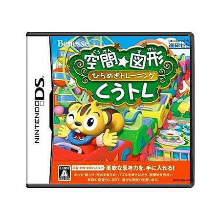 Jogo Kuukan Zukei: Hirameki Training: Kuutore - DS (Loose / Japonês)