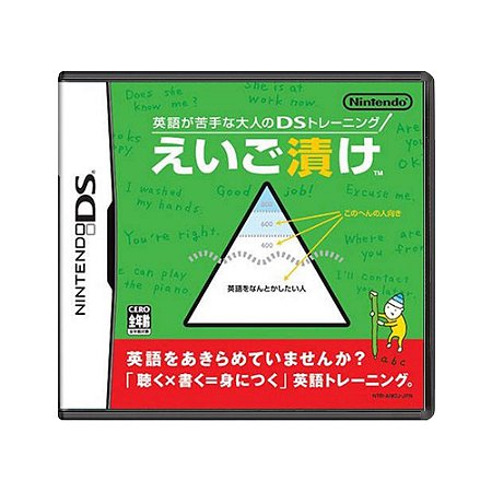 Jogo Eigo ga Nigate na Otona no DS Training: Eigo Zuke - DS (Loose / Japonês)