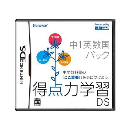 Jogo Tokuten Ryoku Gakushuu DS: Chuu 1 Eisuukoku Pack - DS (Loose / Japonês)