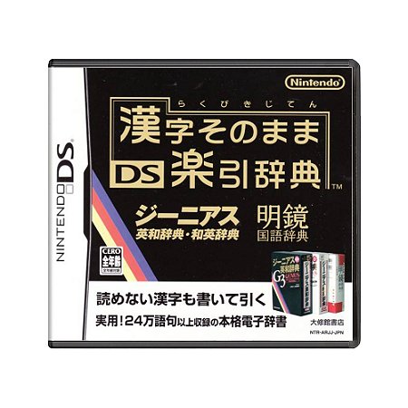 Jogo Kanji Sonomama: DS Rakubiki Jiten - DS (Japonês)