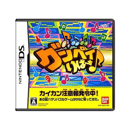 Jogo Oto o Tsunagou! Gunpey Rebirth - DS (Japonês)