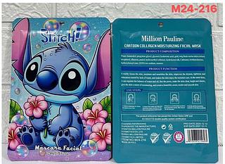 Mascara facial Stitch 216