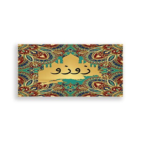 Capa Painel Retangular Sublimado - Arabe