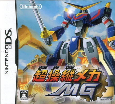 Jogo Nintendo DS Chosoju Mecha MG Japonês (LOOSE) - Nintendo
