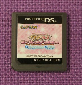 Jogo Nintendo DS Wan Tertainment Music Channel: Dokodemo Style (loose) Japones - Capcom