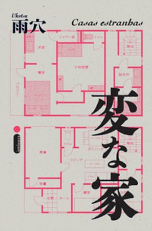 Casas Estranhas: Casas Estranhas Vol.1 - Uketsu