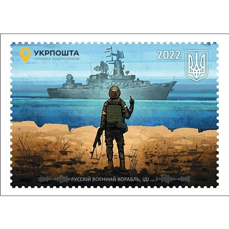 2022 Ucrânia - Cartão Postal  Navio de guerra russo… Vá se F... ! selo F Glória à nação!