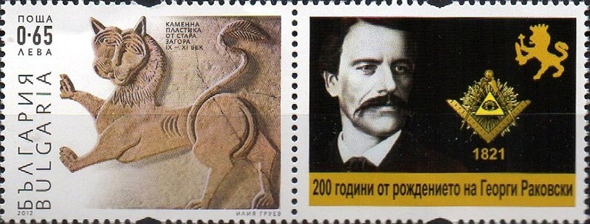 2021 Bulgária - Georgi Rakovski, 200 anos - SP (mint)