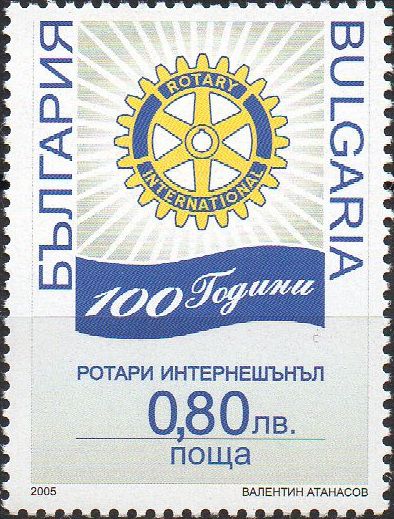 2005 - Bulgária 100 anos do Rotary Club