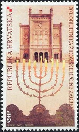 2006 Croácia - Comunidade Judaica 200 anos