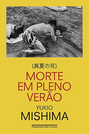 MORTE EM PLENO VERÃO - AUTOR(A): MISHIMA, YUKIO