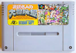 Adventure Island - Famicom  Super Nintendo - JP Original ( USADO )
