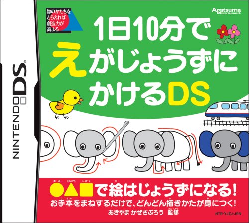 1-Hi-10-Fun de Egajou Zuni Kakeru DS - Nintendo DS Japones ( USADO )