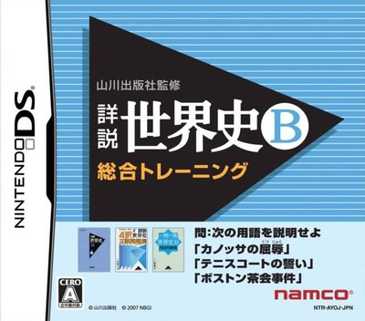 Yamakawa Shuppansha Kanshuu Shousetsu Sekaishi  - Nintendo DS Japones ( USADO )