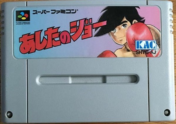 Ashita No Joe - Famicom  Super Nintendo - JP Original ( USADO )