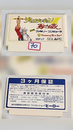 Deep Dungeon III Yuushi e no Tabi- Nintendo Famicom - Family Computer ( USADO )