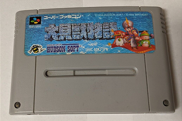 Daikaijuu Monogatari - Famicom  Super Nintendo - JP Original ( USADO )