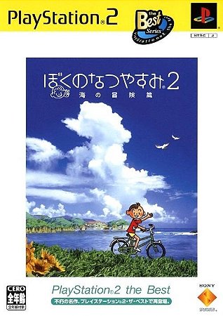 BOKU NO NATSUYASUMI 2 - Playstation 2 - JP Original ( USADO )