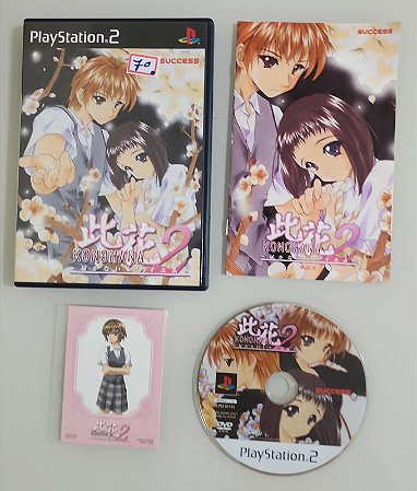 KONOHANA 2 - TODOKE KANAI REQUIEM - PS2 JP ( USADO )