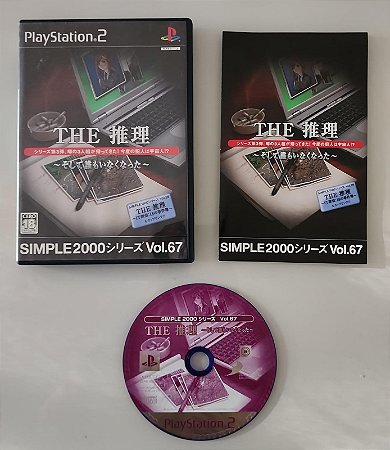 Simple 2000 Series Vol. 67 - Soshite Daremo Inakunatta - PS2 ( USADO )