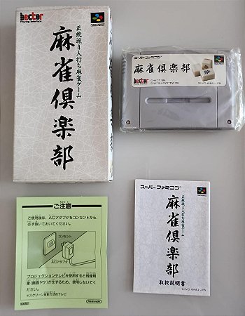 Mahjong club - Super Famicom ( USADO )