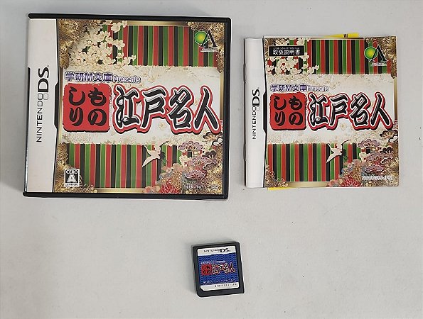 Gakken M Bunko - Nintendo DS ( USADO )