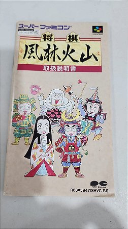 Manual Shōgi Furinkazan - Super Famicom ( USADO )