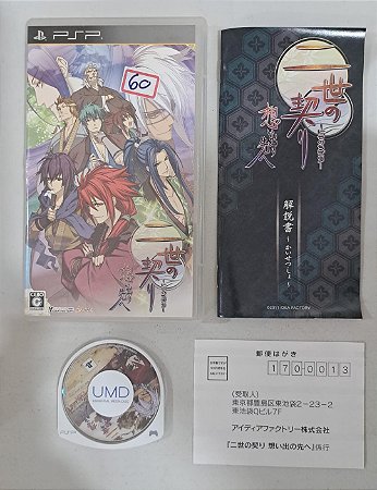 Nise no Chigiri: Omoide no Saki - PSP (USADO)