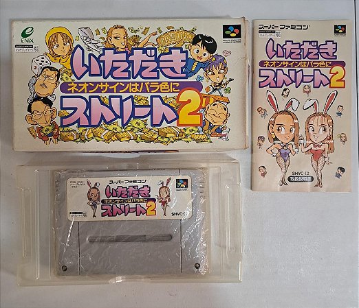 Itadaki Street 2:Neon Sign wa Bara Ironi - Super Famicom (USADO)