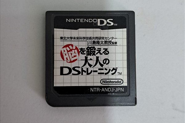 Brain Age: Train Your Brain in Minutes a Day - Nintendo DS( APENAS CARTUCHO)