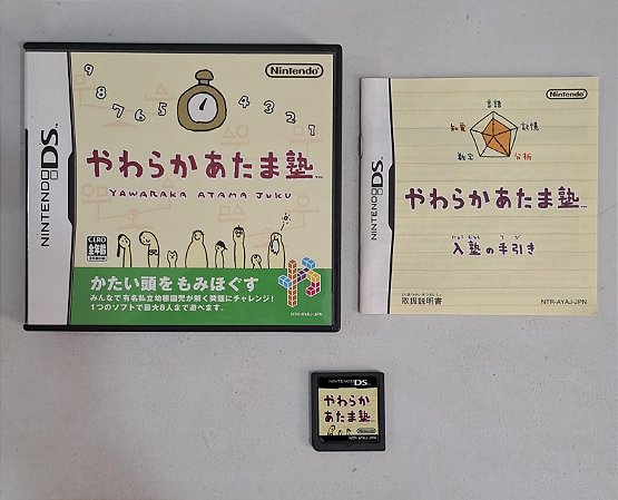 Yawaraka Atama Juku - Nintendo 3DS (USADO)