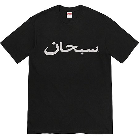Supreme Camiseta Arabic Logo Preta