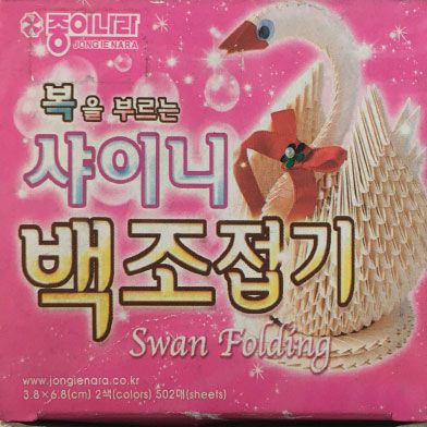 Papel P/ Origami Modular 3,8x6,8cm DT38K1 Gold Swan Folding (502fls)